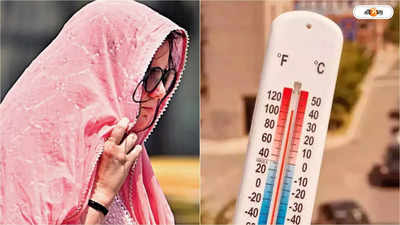 Nagpur 56 Degree Temperature : অবিশ্বাস্য! নাগপুরের ৫৬ ডিগ্রি তাপমাত্রা কি আদৌ সঠিক? মুখ খুলল হাওয়া অফিস