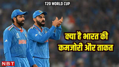 T20 WC में अनुभव भारत की ताकत, समझें क्यों फिनिशिंग बन गई सबसे बड़ी कमजोरी?