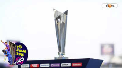 ICC T20I World Cup Opening Ceremony : বিশ্বকাপ উদ্বোধনীতে তারকার হাট, কারা করবেন পারফর্ম? দেখে নিন
