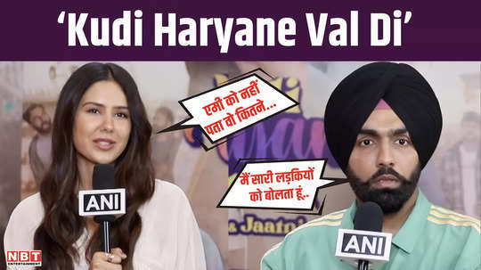 kudi haryane val di tell all the girls to learn from sonam bajwa listen to what the actor said in praise