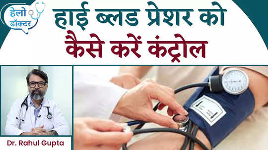 how to reduce high blood pressure naturally watch video
