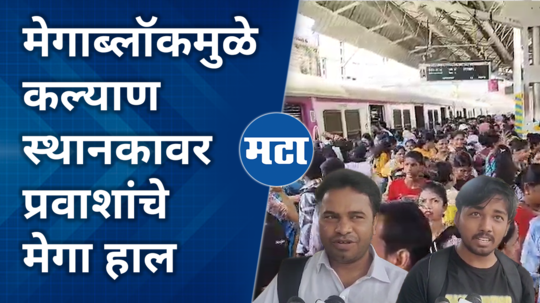 mumbai local megablock crowd of passengers at kalyan station