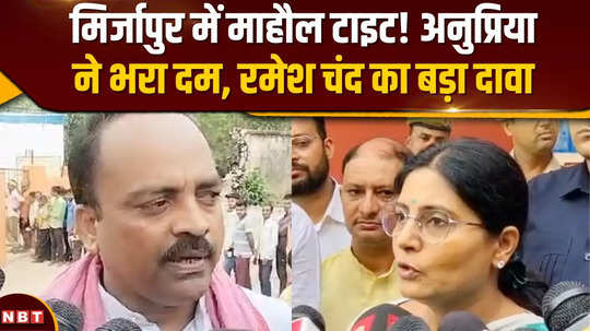 what did anupriya patel and ramesh bind say after voting claiming victory