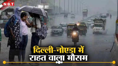Weather Update: ये तो बस ट्रेलर है! दिल्ली- नोएडा में आंधी के साथ हल्की बारिश, पश्चिमी विक्षोभ का असर दिखने लगा