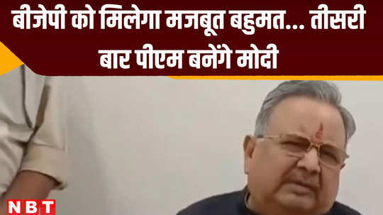 raman singh bjp will form the government with a strong majority and modi will become pm for third time
