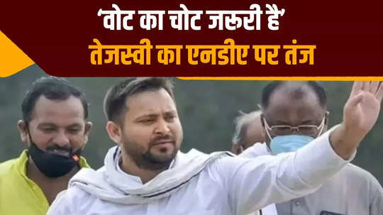 vote for unemployment tejashwi yadav appeals to people in the last phase lok sabha election