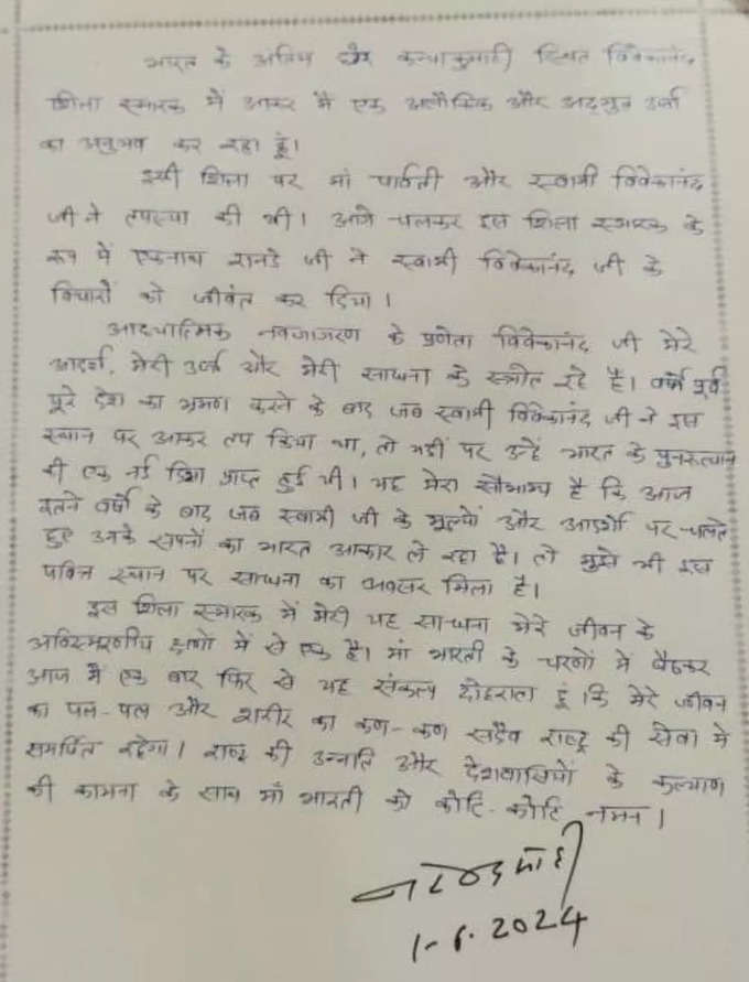 modi letter