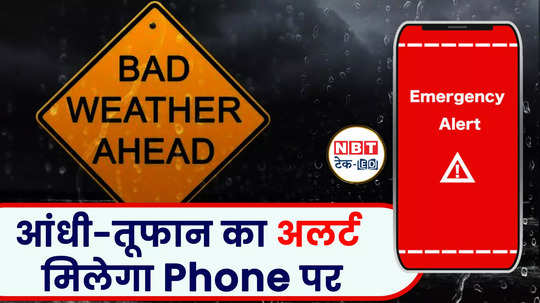 how to set weather alert on phone watch video
