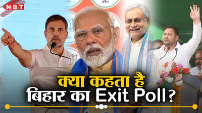 Times Now Bihar Lok Sabha Exit Poll  2024: बिहार में NDA को हो रहा नुकसान, तेजस्वी का फायदा भी जानें