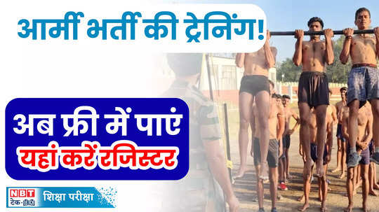 indian army department will give 56 days free pre recruitment training watch video
