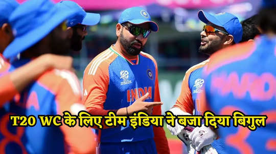 IND vs BAN: नागिन डांस भूले बांग्लादेशी, रोहित सेना ने रुलाए खून के आंसू, इस जीत से भारत को 5 फायदे