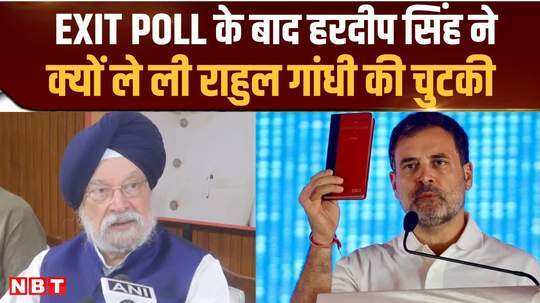 union minister hardeep singh puri india bloc and congress leader rahul gandhi