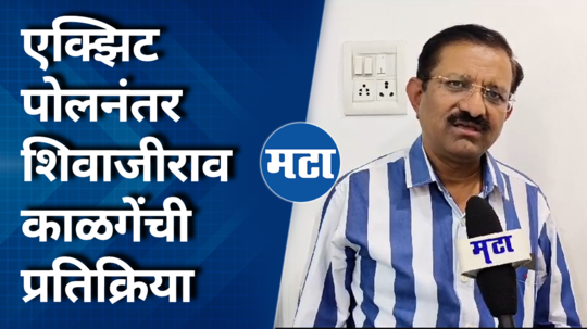 maharashtra loksabha exit poll 2024 shivajirao kalge says i am confident about winning latur loksabha