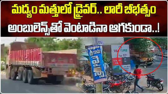 lorry rams into pedestrians after bike collision in sultanabad peddapalli district
