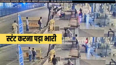 दिल्ली में स्टंट कर रहे थे बाइकर्स अचानक उछलकर गिर गए नीचे, फिर हुआ पुलिस का एक्शन