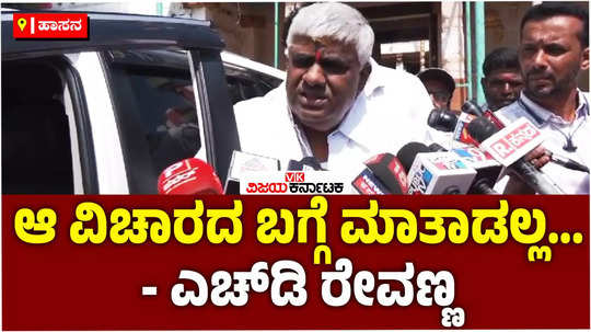 holenarasipura mla hd revanna about exit poll 2024 and jds bjp seats in karnataka visits temples in hassan