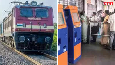 Train News : अब ट्रेन टिकट के लिए धक्के खाने की जरूरत नहीं, रेलवे ने इन 43 स्टेशनों पर किया खास इंतजाम