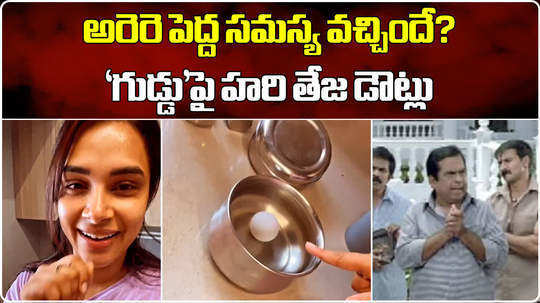 actress hariteja funny video about egg