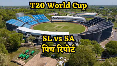 SL vs SA Pitch Report: बल्लेबाजों का होगा बोलबाला या गेंदबाज करेंगे कमाल? जानें श्रीलंका और साउथ अफ्रीका के मैच की पिच रिपोर्ट