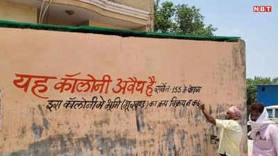 Shivpuri News: शिवपुरी में अवैध कॉलोनियों पर सरकार का बुलडोजर, बिना परमिशन लिए कॉलोनी काटने वालों पर कार्रवाई, मचा हड़कंप