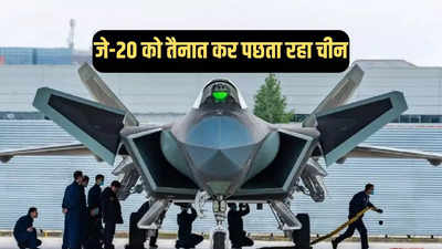 भारत की रुद्रम-II मिसाइल से डर क्यों रहा चीन, कहा जा रहा J-20 माइटी ड्रैगन का काल