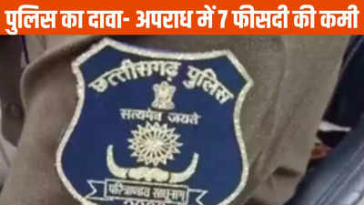 Raipur News: 4 महीने में राजधानी में अपराध बढ़े या कम हुए? पुलिस विभाग ने दिया चौंकाने वाला आंकड़ा