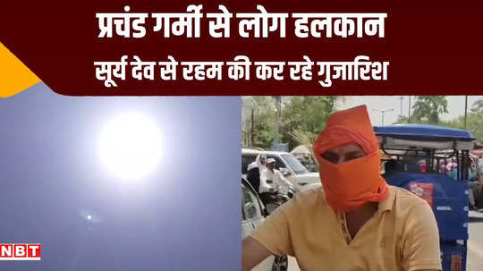 aurangabad temperature torture extreme heat in bihar
