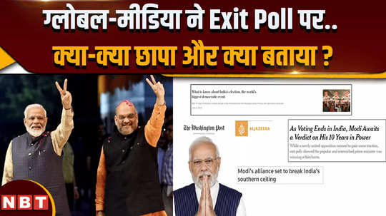 how did global media covered indian lok sabha election exit poll 2024 predictions