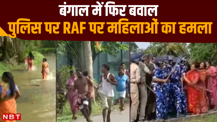 sandeshkhali violence women attacked on raf and west bengal police watch video