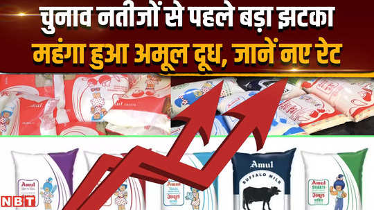 amul hikes milk price by 3 rs per litre across india