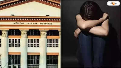 Ragging Cases In India: র‍্যাগিংয়ের ঘটনা ৩০% ক্ষেত্রে ঘটছে মেডিক্যাল কলেজে, দাবি ইউজিসির