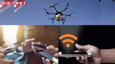 Drone से मिलेगा हाई स्पीड Internet, टॉवर और तार का झंझट खत्म, जान लें सरकार का नया प्लान