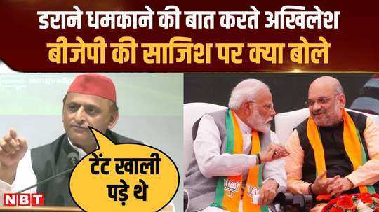 akhilesh is making allegations against bjp before counting of votes