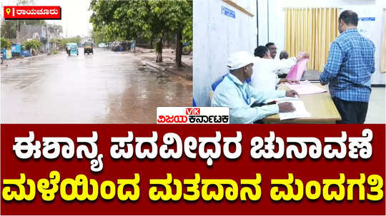 karnataka north east graduates election raichur vidhana parishat rain affects voting percentage