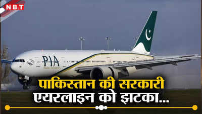 कर्मचारियों की कमी, सिक्योरिटी ठीक नहीं... यूरोपीय संघ ने पाकिस्तानी सरकारी एयरलाइन को दिया झटका, बैन हटाने से इनकार