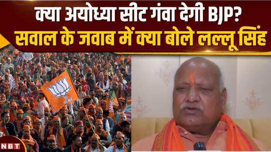 bjp candidate lallu singh claims victory from ayodhya lok sabha seat