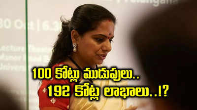 MLC Kavitha: 1100 కోట్ల నేరం.. 292 కోట్లలో కవిత పాత్ర.. ఛార్జిషీట్‌లో ఈడీ సంచలన విషయాలు