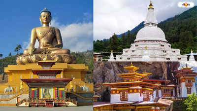 Bhutan Tourism : বাংলাদেশি পর্যটকদের জন্য সুখবর, কমল ভুটানের ভ্রমণ কর