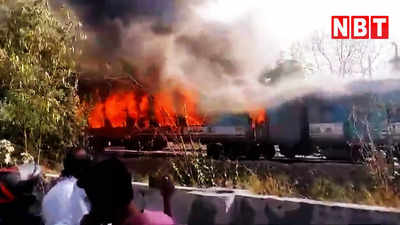 Taj Express Fire: धू-धू कर जल उठे ताज एक्सप्रेस के तीन कोच, सभी यात्रियों को सुरक्षित बाहर निकाला गया