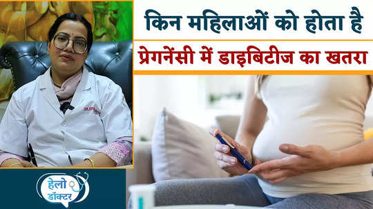 which women are at risk of diabetes during pregnancy which women are at risk of diabetes during pregnancy watch video