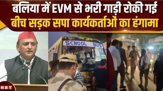 why was the vehicle loaded with evms stopped sp created ruckus over not receiving form 17c 