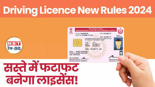 driving licence 2024 new rules less cost less time watch video