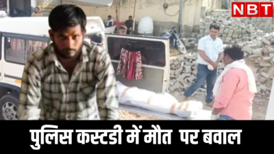 राजस्थान में SHO समेत 8 पुलिसकर्मियों पर हत्या का मुकदमा, झुंझुनू में रेप के आरोपी के मौत के बाद बवाल