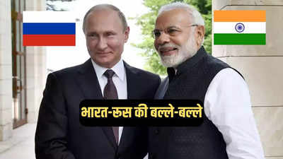 भारत-रूस व्‍यापार का नक्‍शा बदल देगा यह समुद्री गलियारा, मोदी-पुतिन की खास नजर