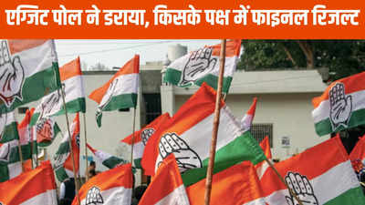 Chhattisgarh: क्या बीजेपी के गढ़ में चलेगा कांग्रेस का तुरुप का इक्का, पार्टी ने यहां सबसे बड़े चेहरे पर लगाया है दांव