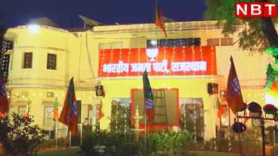 Lok Sabha Chunav 2024 :जयपुर में बीजेपी ऑफिस में सजावट हुई शुरू, लोकसभा चुनाव के नतीजे क्या कह रहे ?