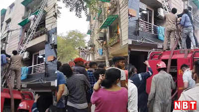 Delhi Fire: बिंदापुर के 4 मंजिला अपार्टमेंट में लगी भीषण आग, 15 लोगों को किया गया रेस्क्यू