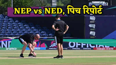 NED vs NEP, Pitch Report: ग्रैंड प्रेयरी के मैदान पर किसका चलेगा सिक्का, जानें बैटिंग या बॉलिंग में कौन मचाएगा धमाल