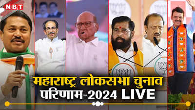 Maharashtra Election Result 2024: महाराष्ट्र की 48 लोकसभा सीटों की नतीजों में MVA का जलवा, राउत बोले-PM मोदी को मिला फेयरवेल