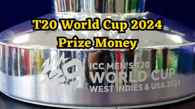 T20 World Cup Prize Money: टी20 विश्व कप 2024 की चैंपियन होगी मालामाल, रनरअप की भी भरेगी झोली, जानें किसे मिलेगा कितना पैसा